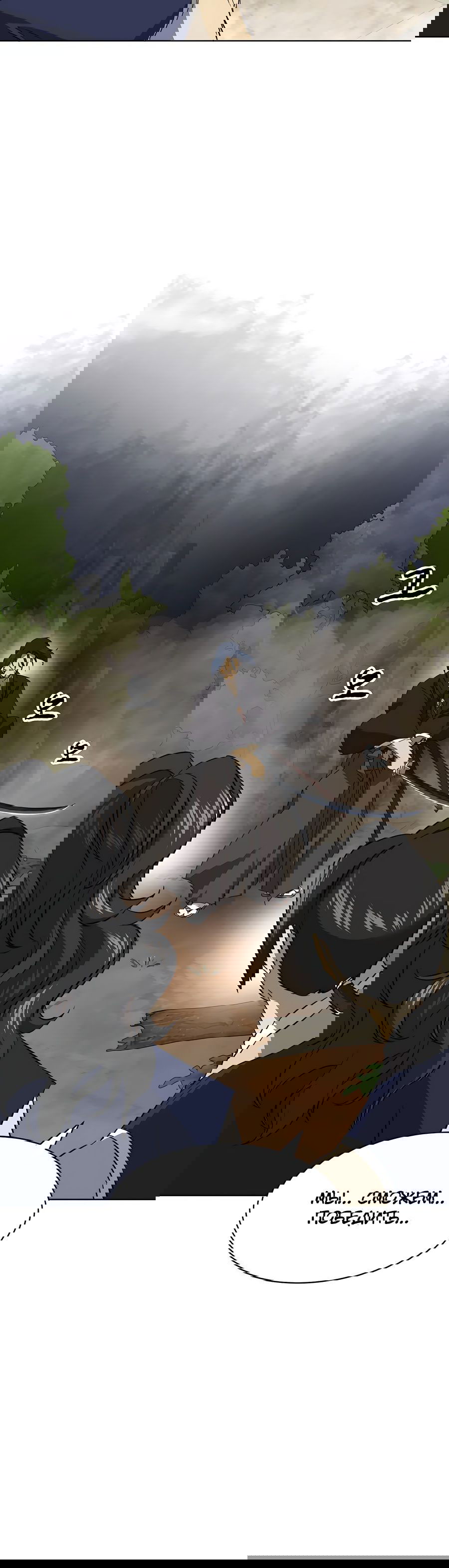 Манга Непрерывное поднятие уровня в Муриме - Глава 148 Страница 54