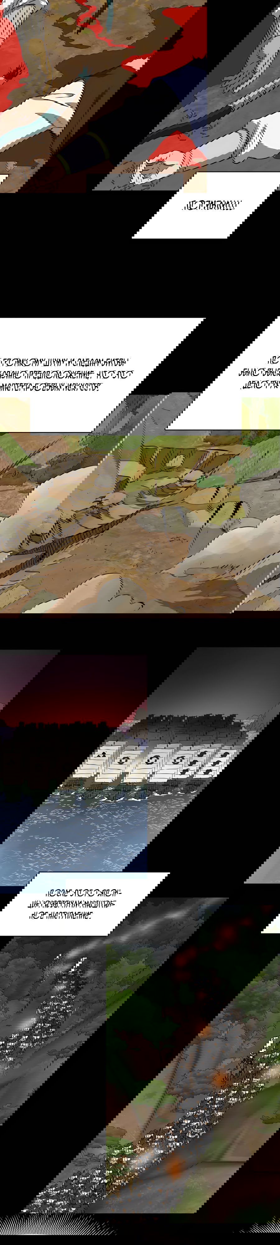 Манга Непрерывное поднятие уровня в Муриме - Глава 148 Страница 2