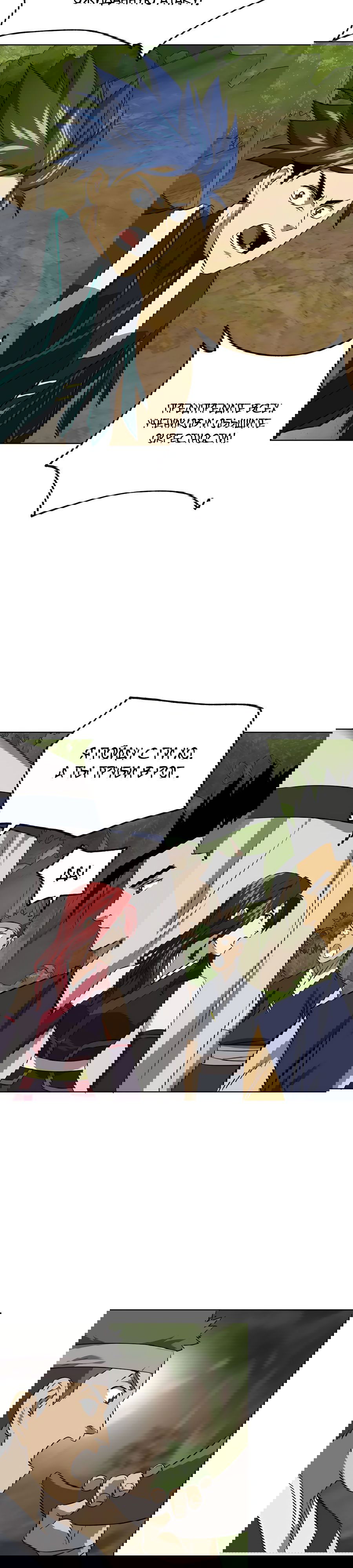 Манга Непрерывное поднятие уровня в Муриме - Глава 148 Страница 12