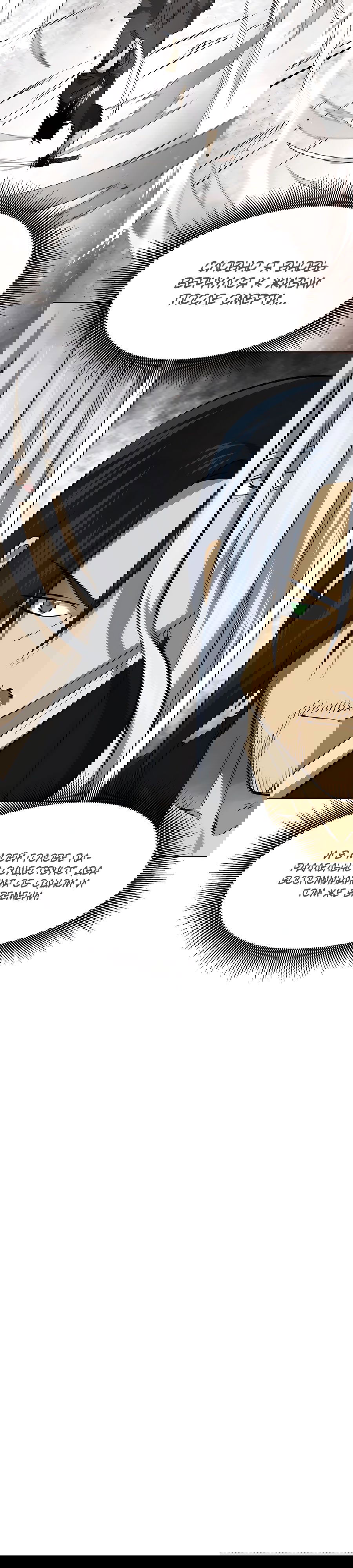 Манга Непрерывное поднятие уровня в Муриме - Глава 148 Страница 4