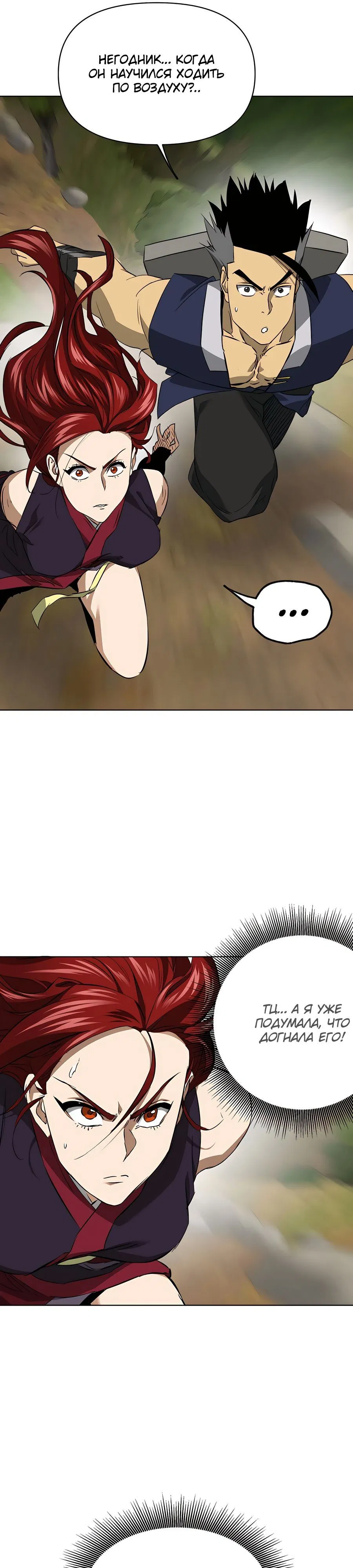 Манга Непрерывное поднятие уровня в Муриме - Глава 148 Страница 50