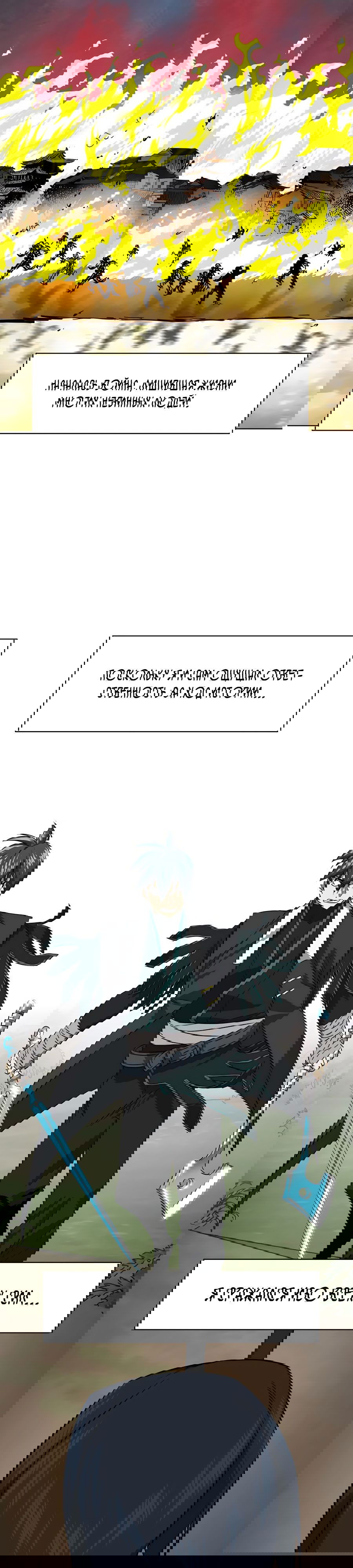 Манга Непрерывное поднятие уровня в Муриме - Глава 148 Страница 8