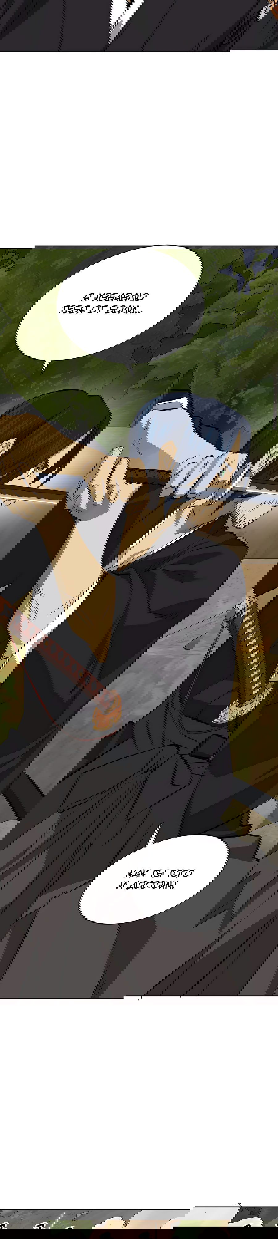 Манга Непрерывное поднятие уровня в Муриме - Глава 148 Страница 62