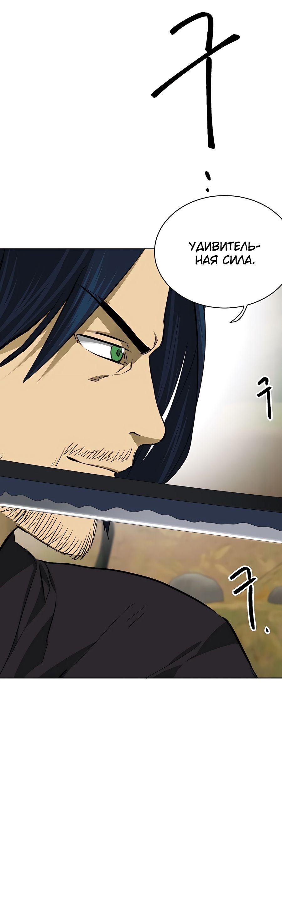 Манга Непрерывное поднятие уровня в Муриме - Глава 148 Страница 64