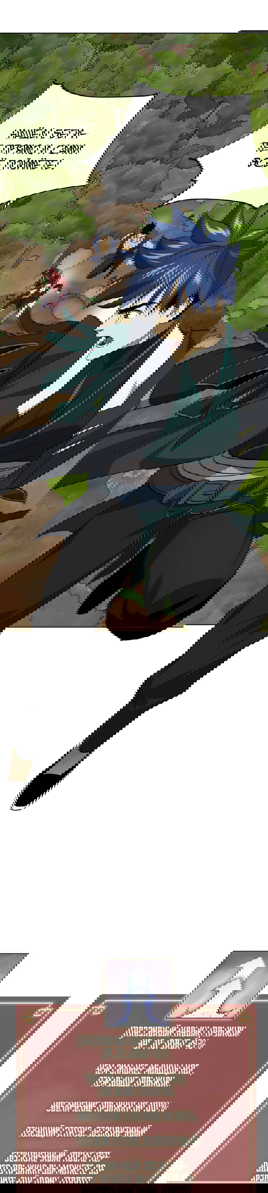 Манга Непрерывное поднятие уровня в Муриме - Глава 148 Страница 47