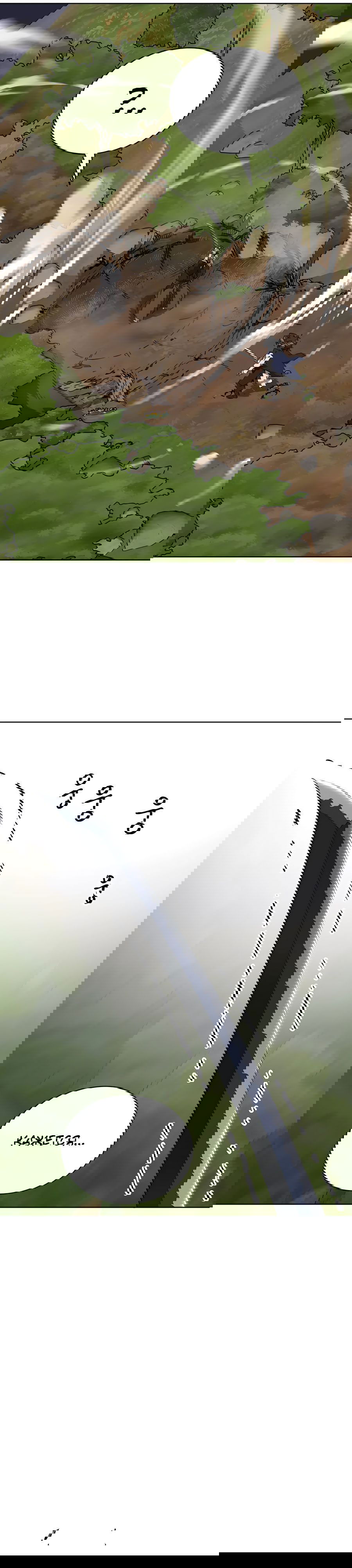 Манга Непрерывное поднятие уровня в Муриме - Глава 148 Страница 41