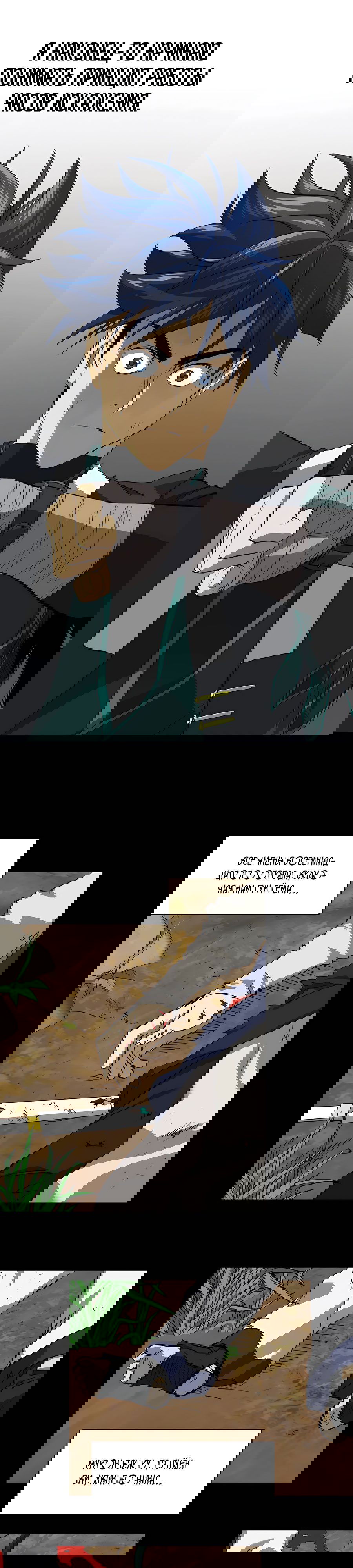 Манга Непрерывное поднятие уровня в Муриме - Глава 148 Страница 1