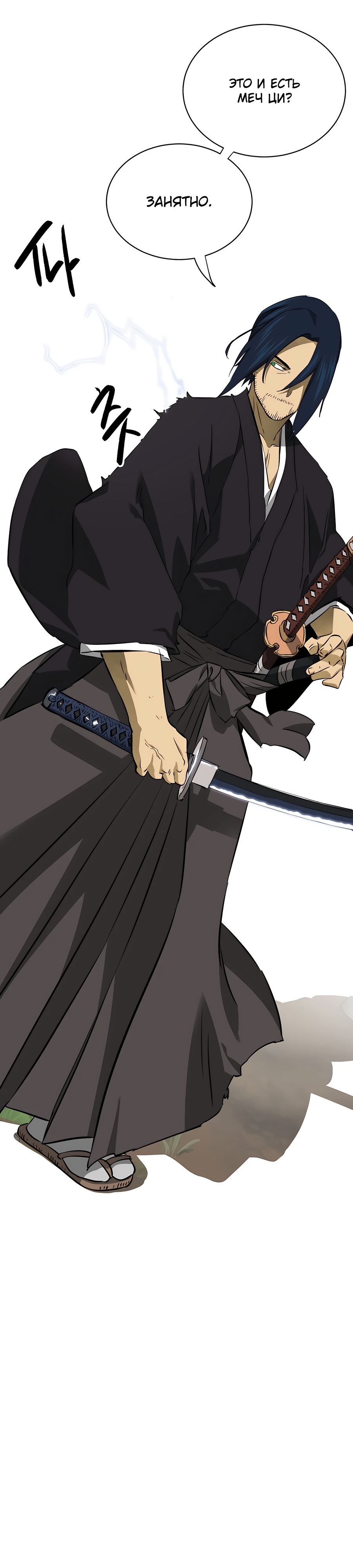 Манга Непрерывное поднятие уровня в Муриме - Глава 148 Страница 36