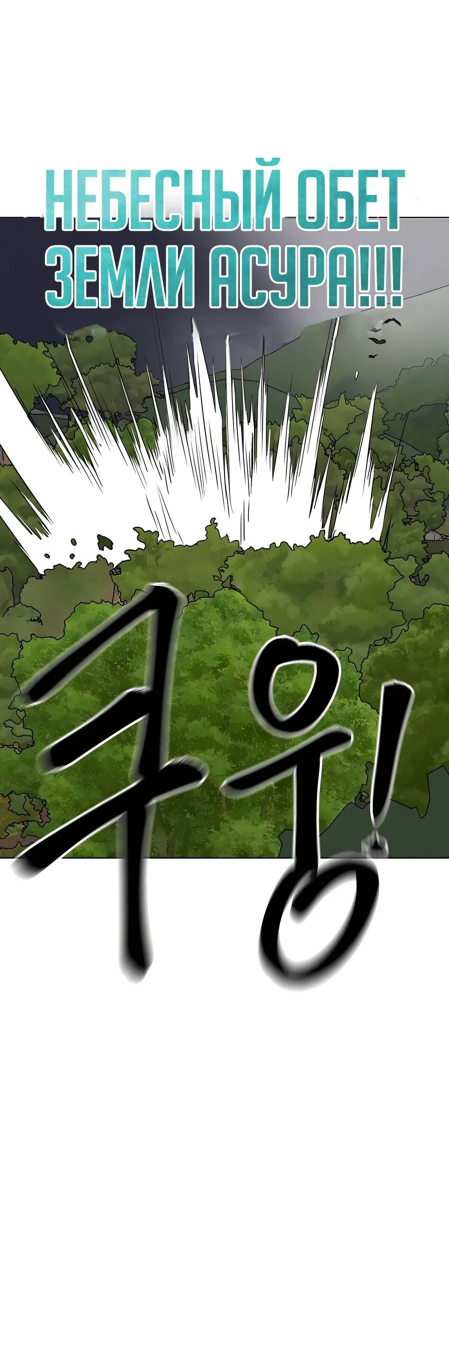 Манга Непрерывное поднятие уровня в Муриме - Глава 148 Страница 40