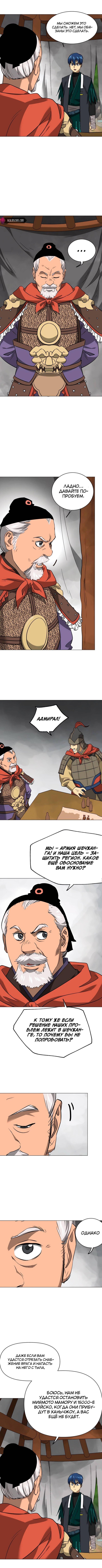 Манга Непрерывное поднятие уровня в Муриме - Глава 154 Страница 9