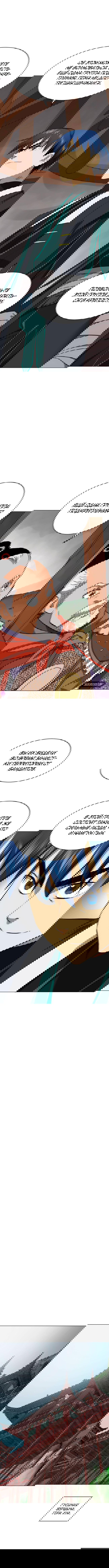 Манга Непрерывное поднятие уровня в Муриме - Глава 154 Страница 10