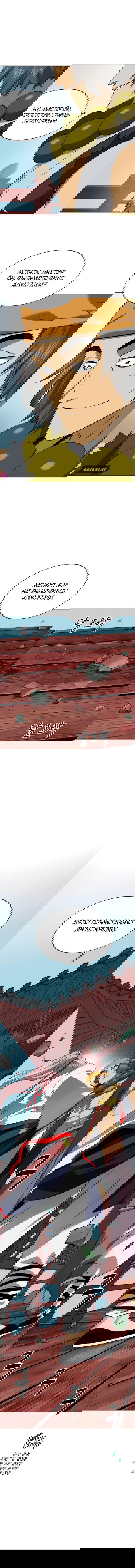 Манга Непрерывное поднятие уровня в Муриме - Глава 154 Страница 16