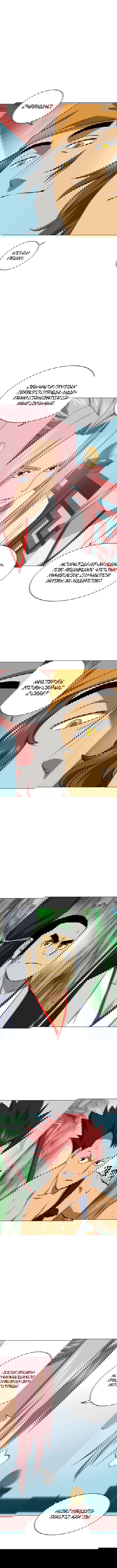 Манга Непрерывное поднятие уровня в Муриме - Глава 154 Страница 15