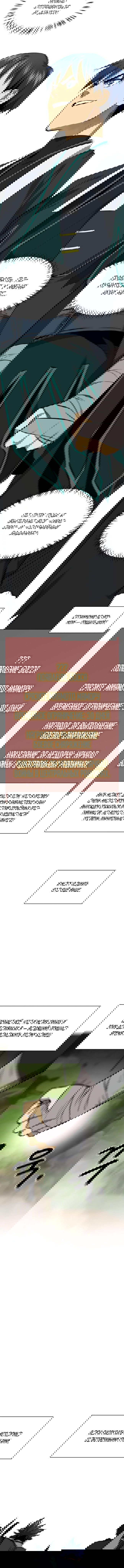 Манга Непрерывное поднятие уровня в Муриме - Глава 153 Страница 16