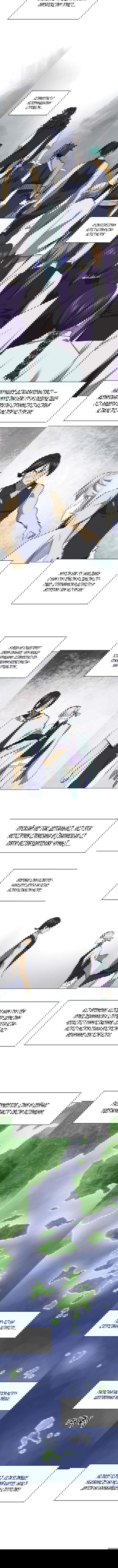 Манга Непрерывное поднятие уровня в Муриме - Глава 153 Страница 14