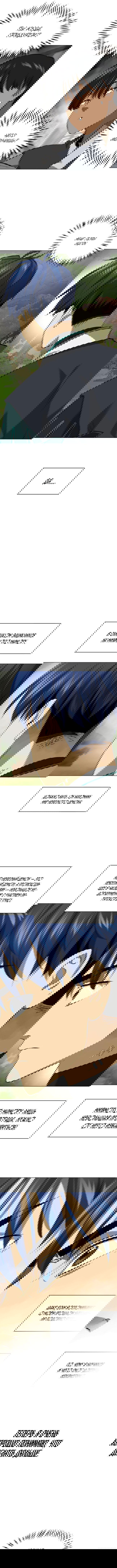 Манга Непрерывное поднятие уровня в Муриме - Глава 153 Страница 15