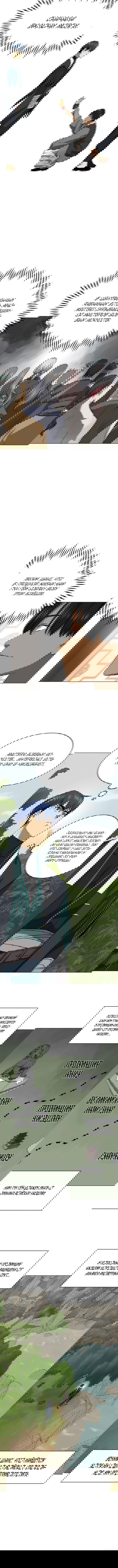 Манга Непрерывное поднятие уровня в Муриме - Глава 153 Страница 8