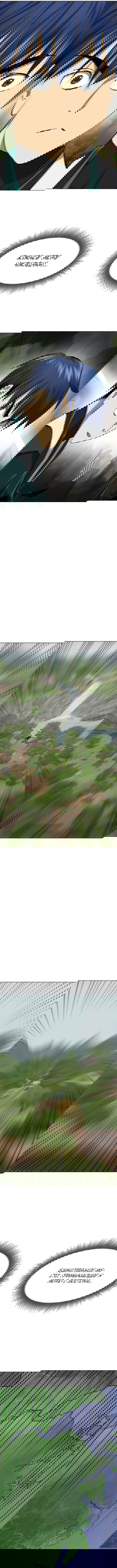 Манга Непрерывное поднятие уровня в Муриме - Глава 153 Страница 12