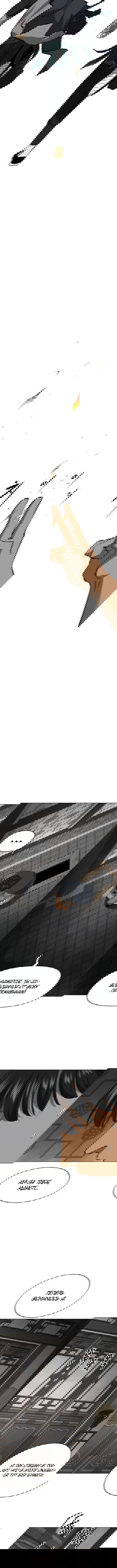 Манга Непрерывное поднятие уровня в Муриме - Глава 153 Страница 17