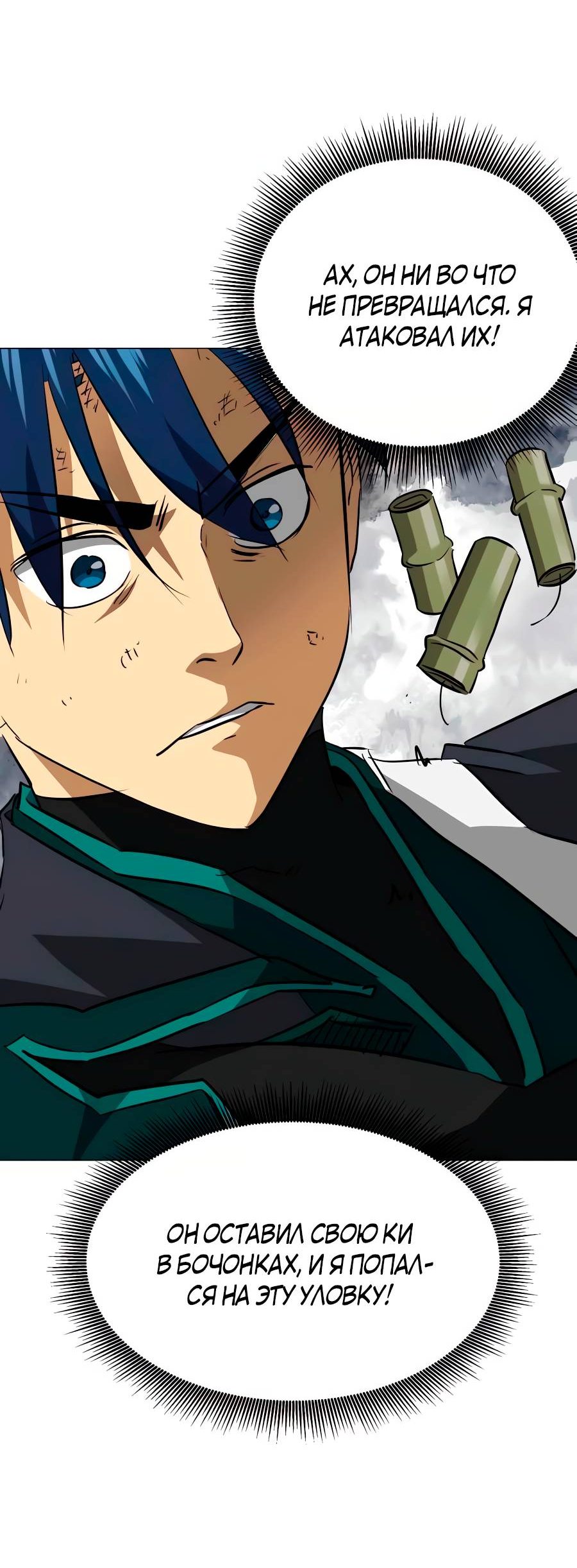 Манга Непрерывное поднятие уровня в Муриме - Глава 162 Страница 64