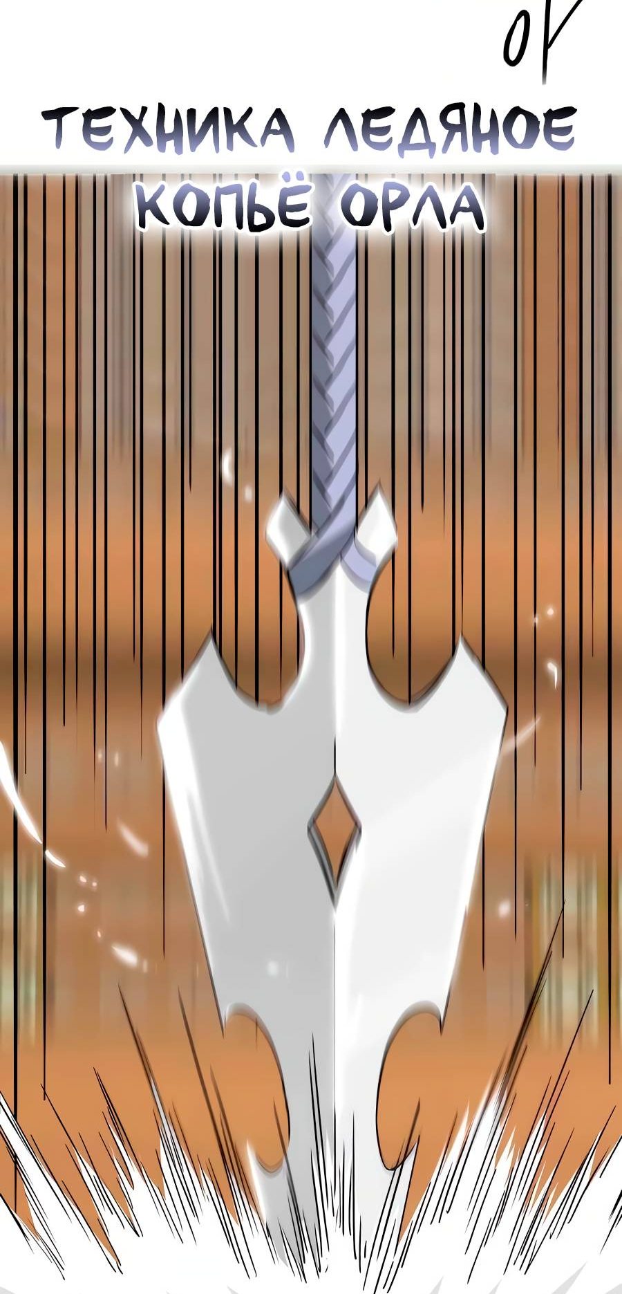 Манга Непрерывное поднятие уровня в Муриме - Глава 162 Страница 49