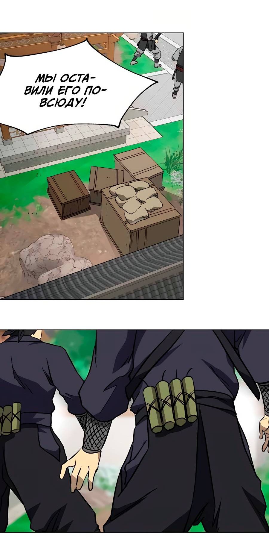 Манга Непрерывное поднятие уровня в Муриме - Глава 162 Страница 69