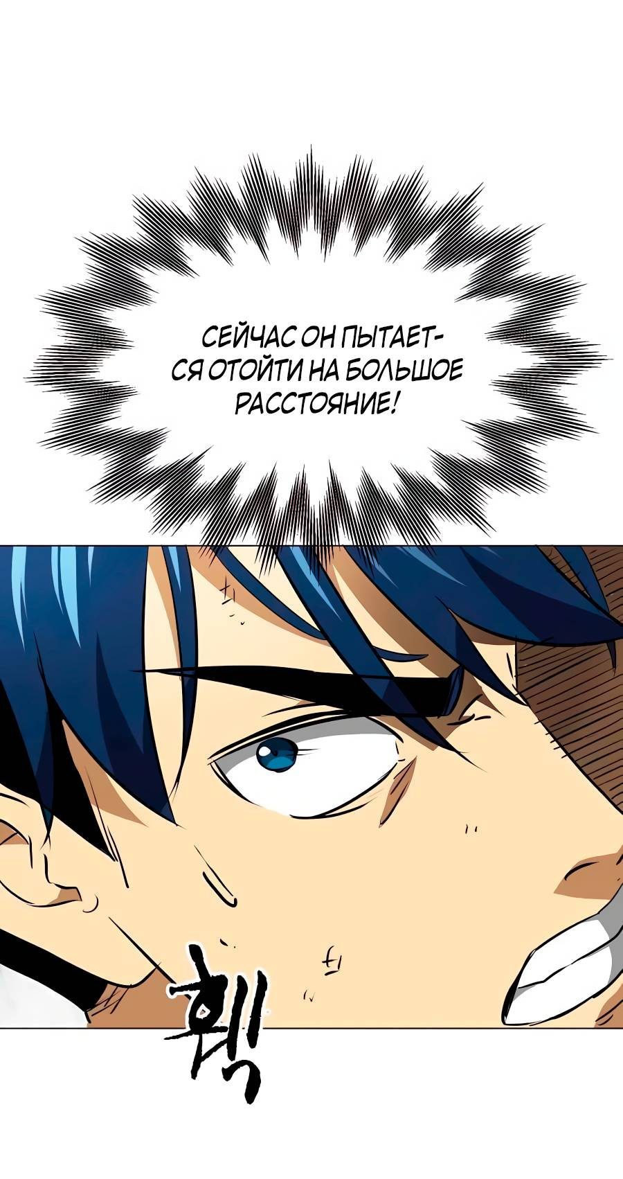 Манга Непрерывное поднятие уровня в Муриме - Глава 162 Страница 65