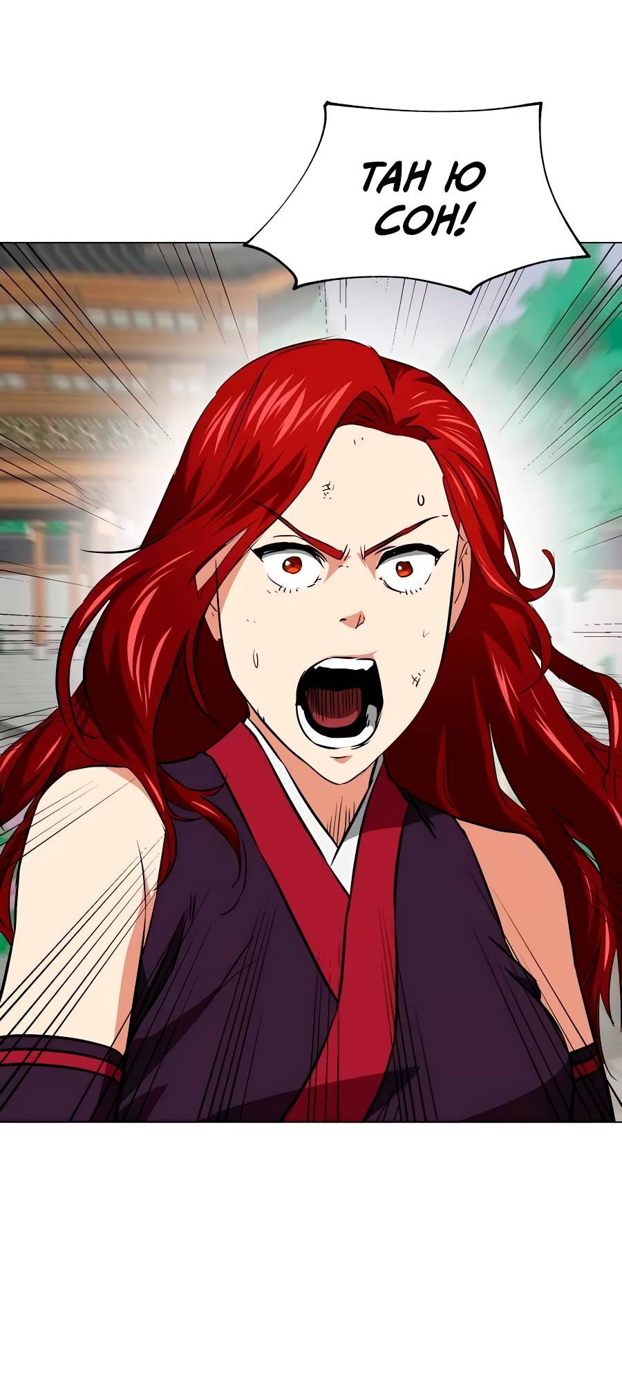 Манга Непрерывное поднятие уровня в Муриме - Глава 162 Страница 76