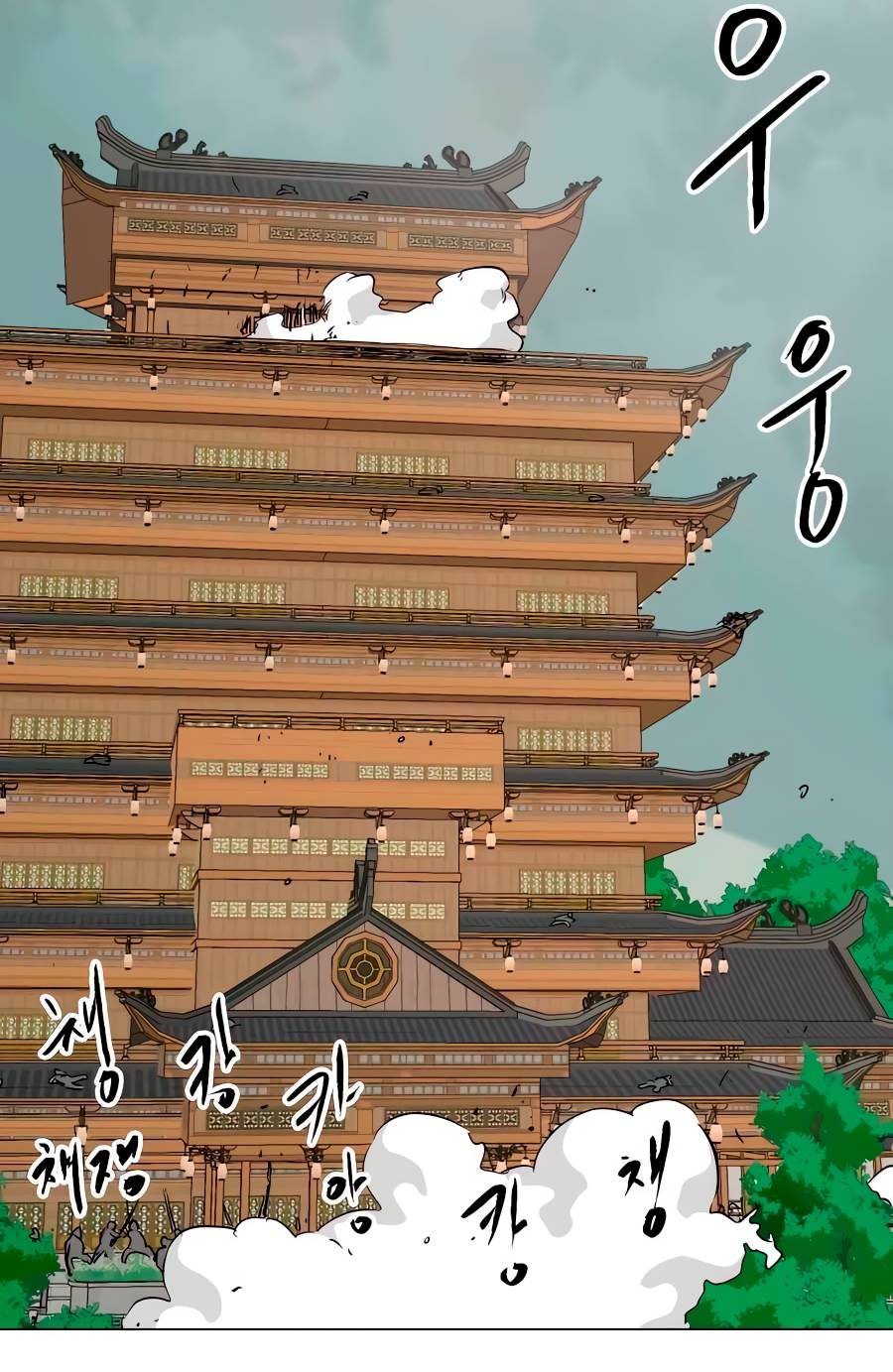 Манга Непрерывное поднятие уровня в Муриме - Глава 162 Страница 44