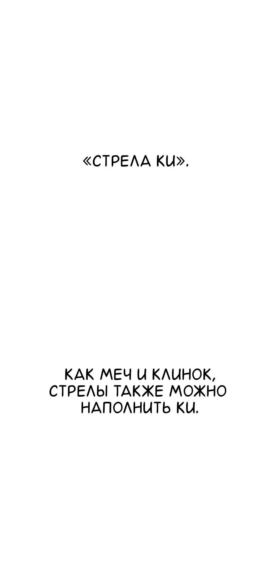 Манга Непрерывное поднятие уровня в Муриме - Глава 162 Страница 39