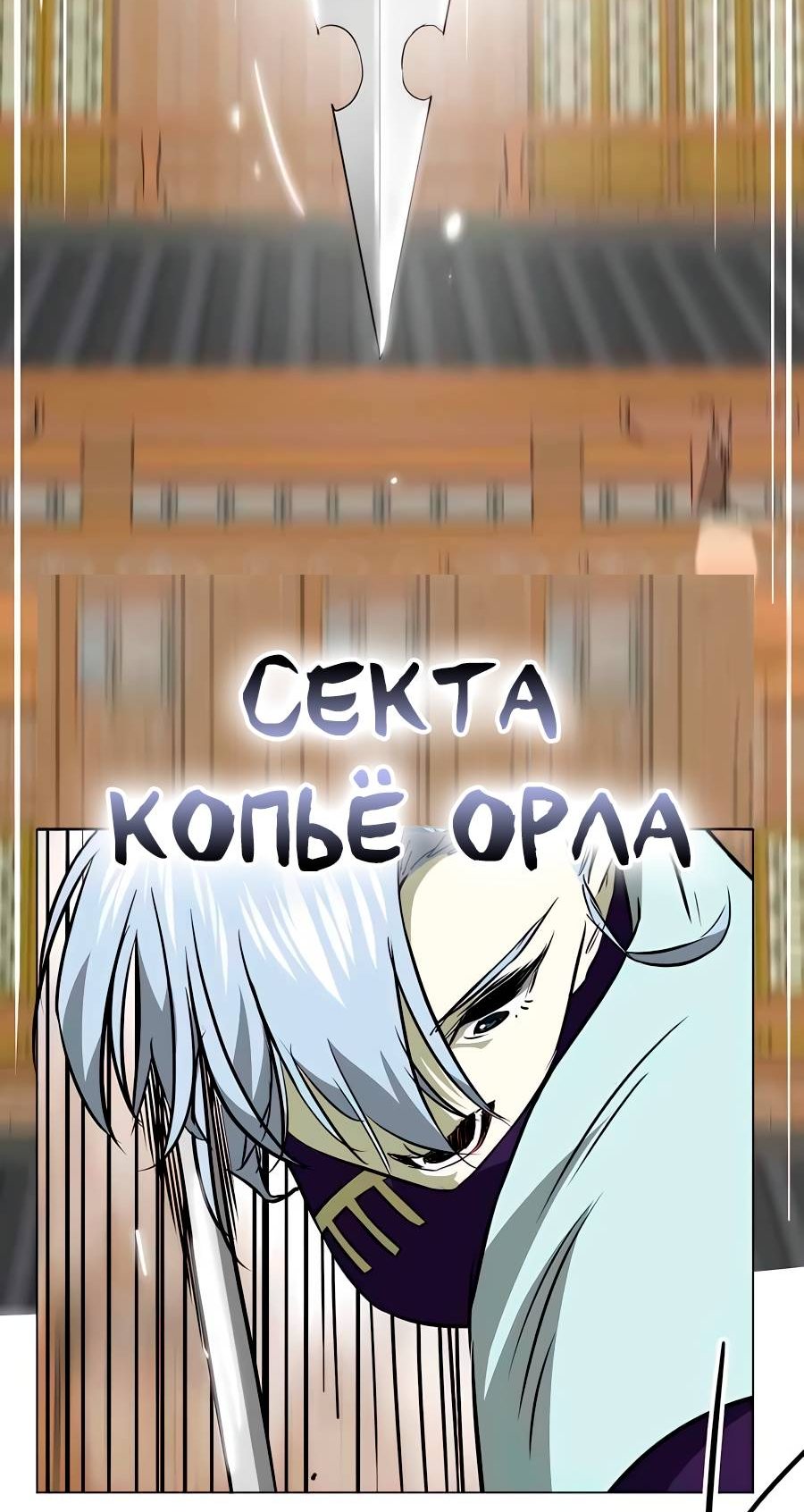 Манга Непрерывное поднятие уровня в Муриме - Глава 162 Страница 48