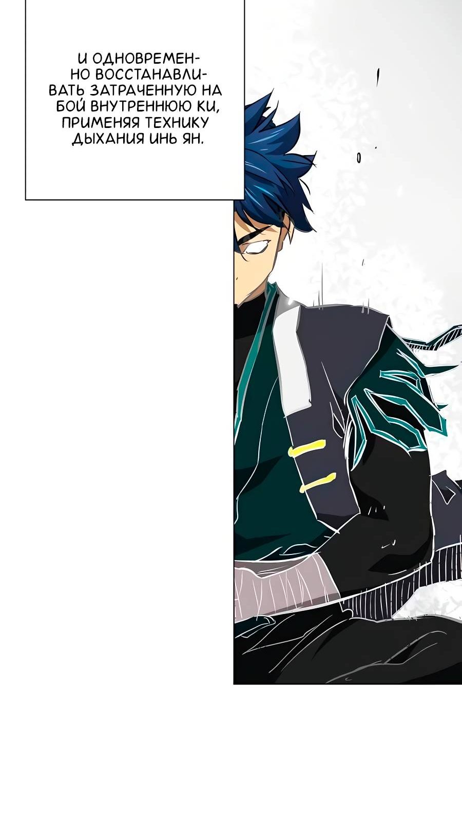 Манга Непрерывное поднятие уровня в Муриме - Глава 162 Страница 7