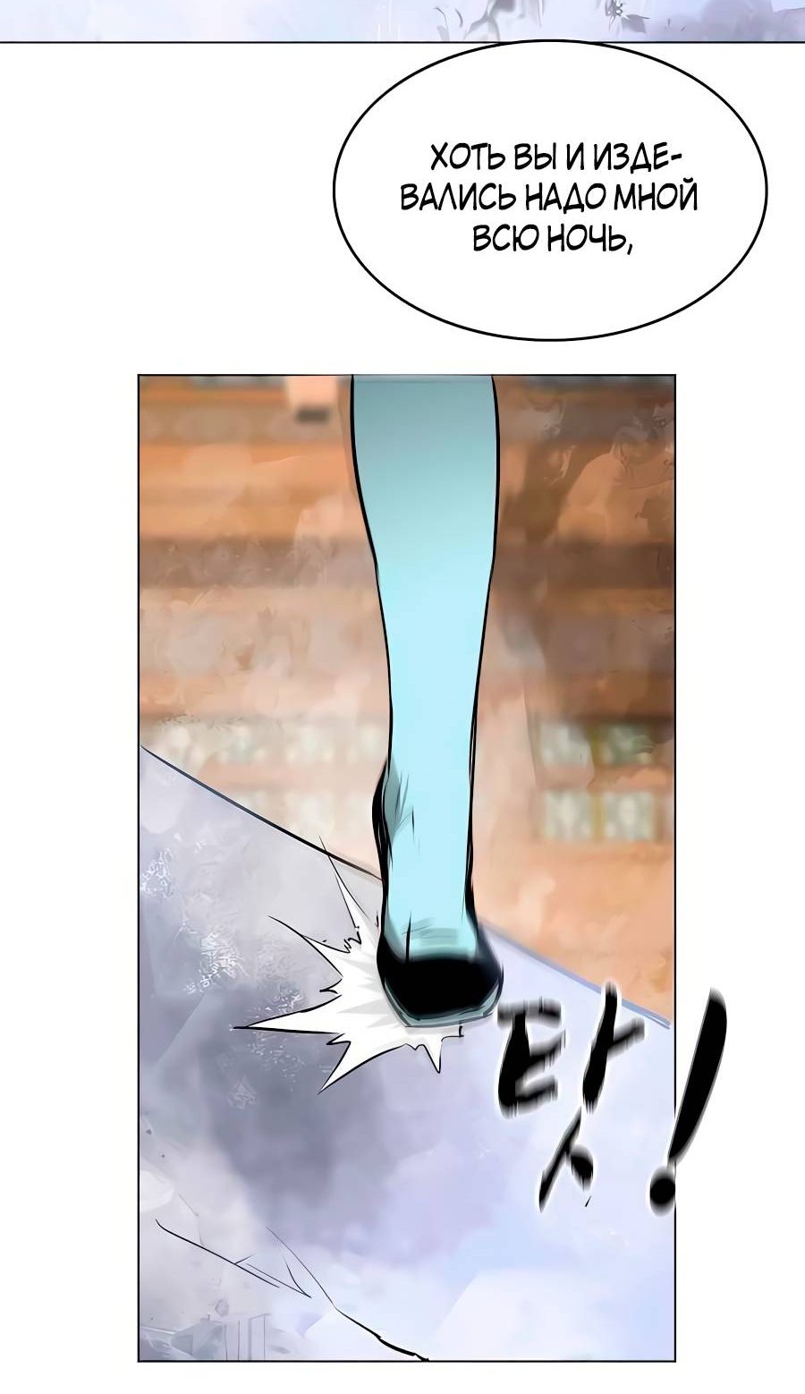 Манга Непрерывное поднятие уровня в Муриме - Глава 162 Страница 56