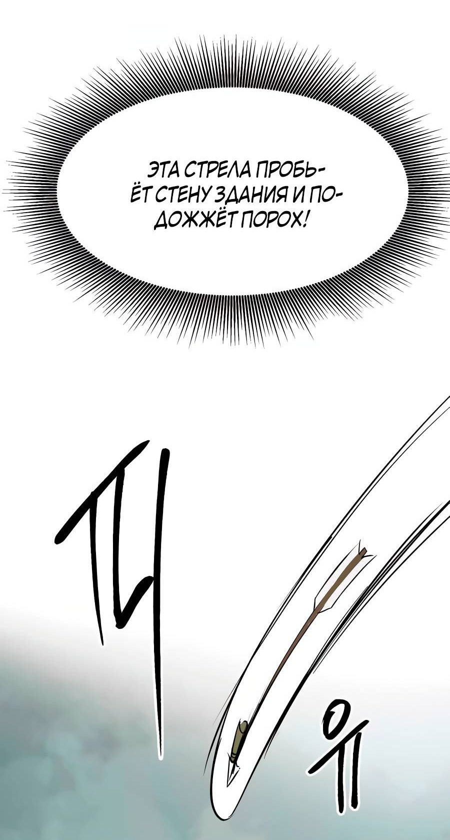 Манга Непрерывное поднятие уровня в Муриме - Глава 162 Страница 43