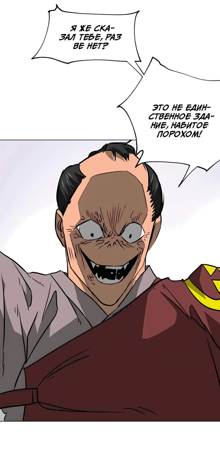 Манга Непрерывное поднятие уровня в Муриме - Глава 162 Страница 68