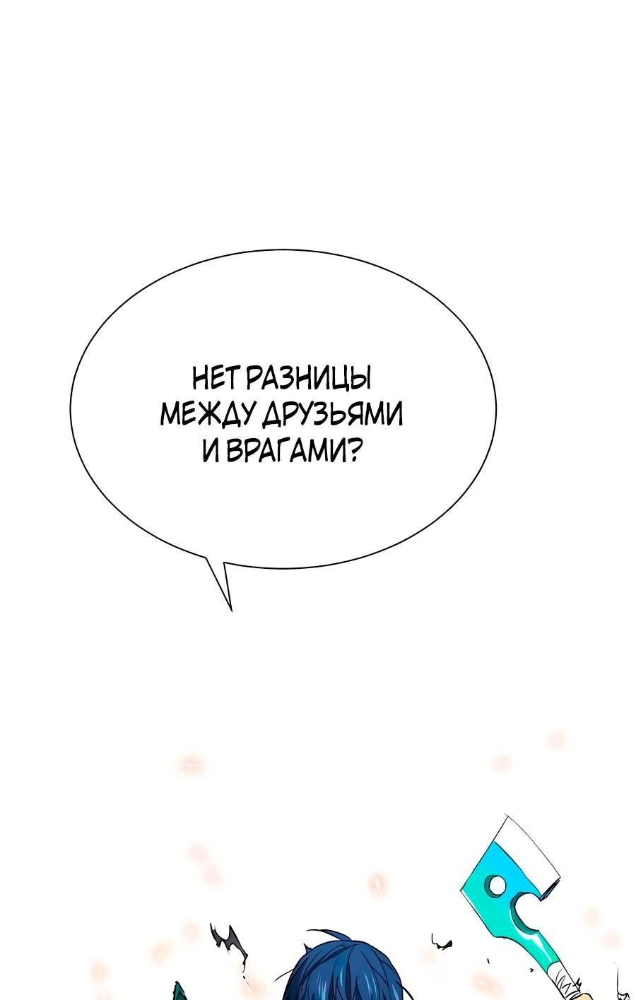 Манга Непрерывное поднятие уровня в Муриме - Глава 162 Страница 84