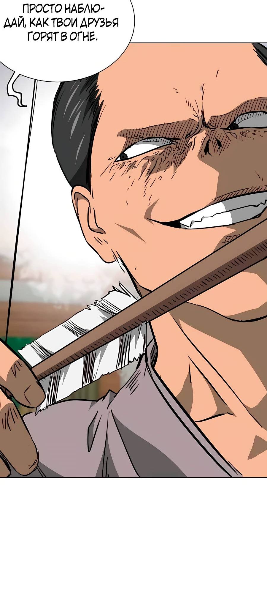 Манга Непрерывное поднятие уровня в Муриме - Глава 162 Страница 36