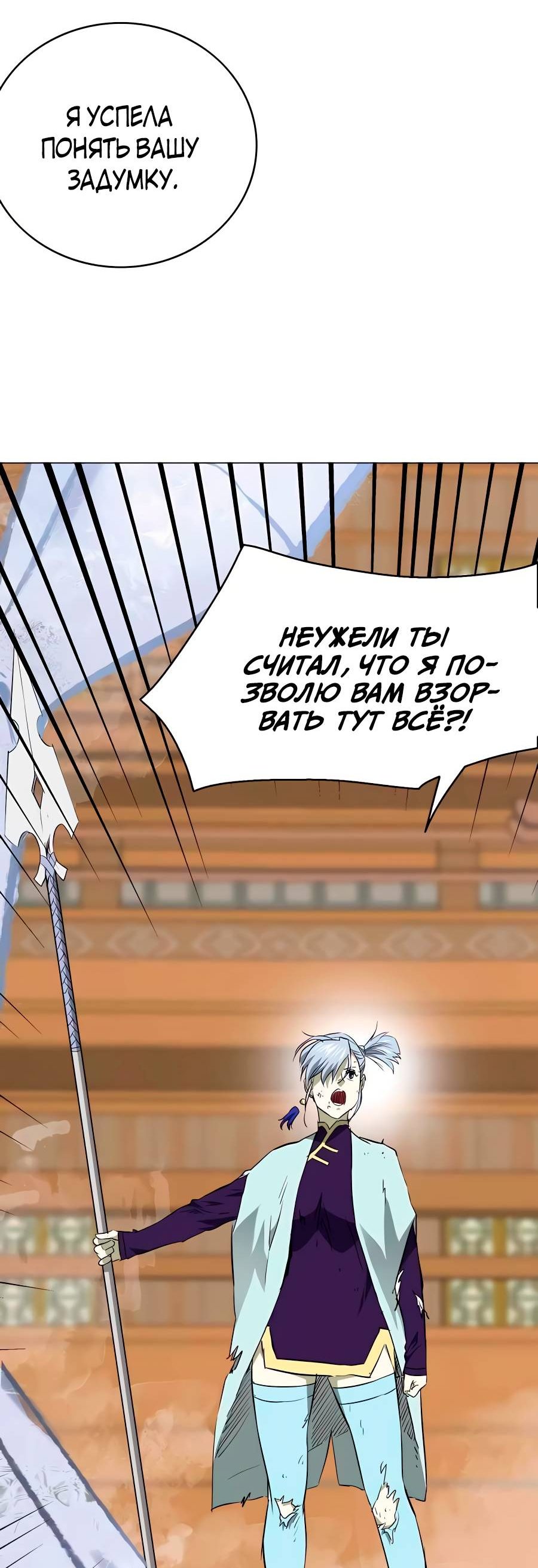 Манга Непрерывное поднятие уровня в Муриме - Глава 162 Страница 57