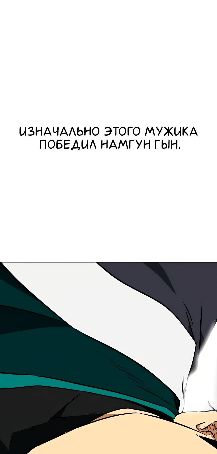 Манга Непрерывное поднятие уровня в Муриме - Глава 162 Страница 11
