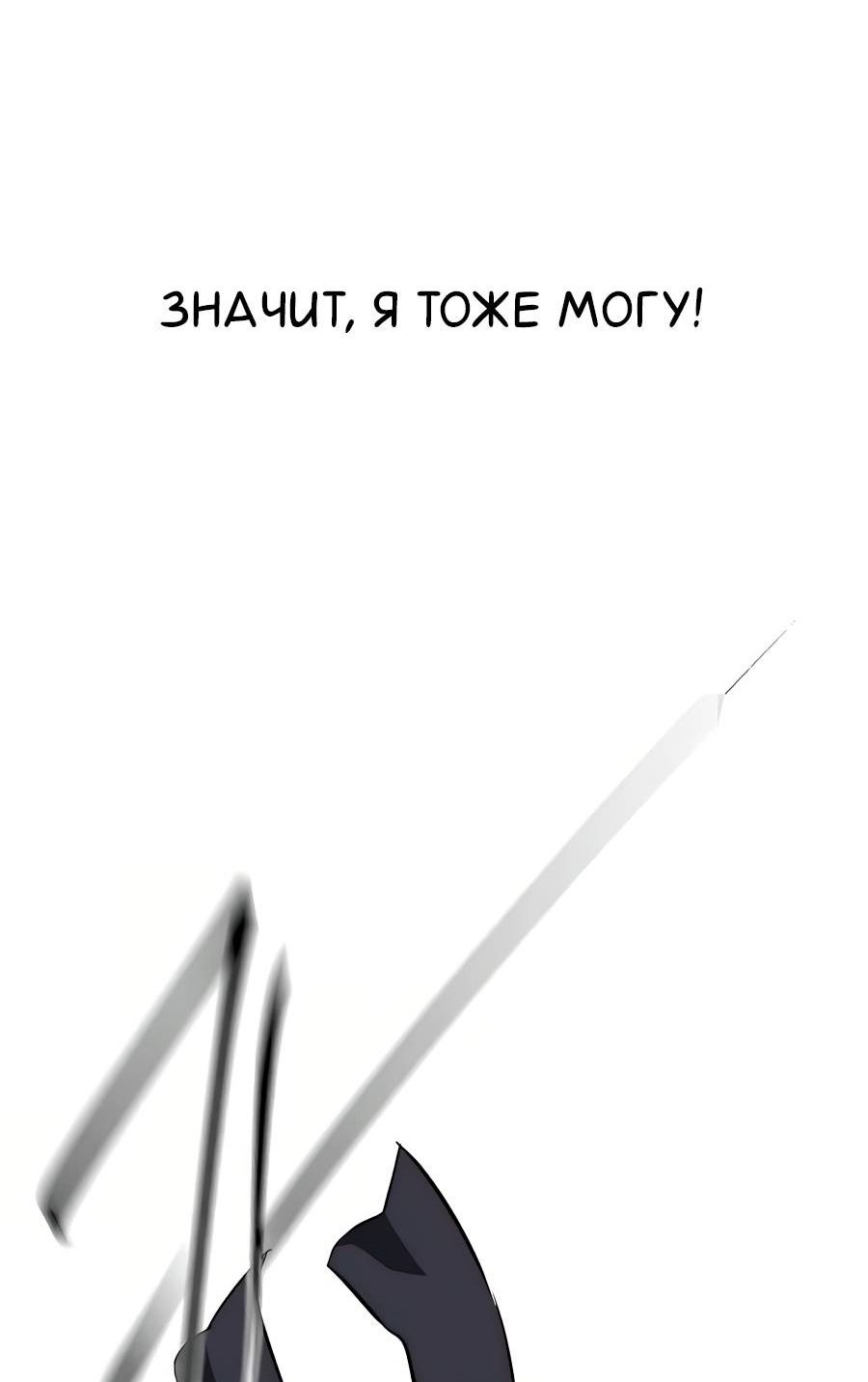 Манга Непрерывное поднятие уровня в Муриме - Глава 162 Страница 13