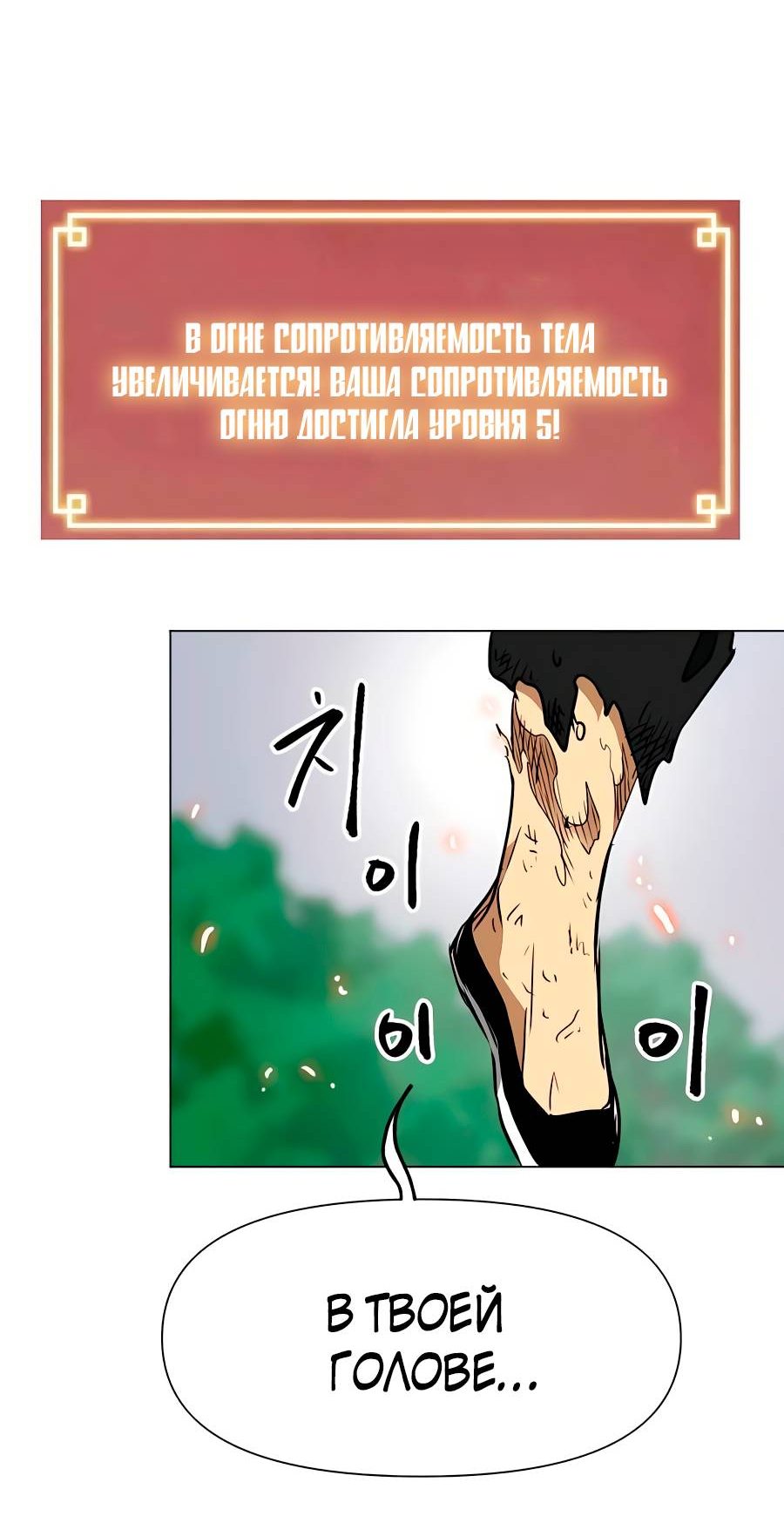 Манга Непрерывное поднятие уровня в Муриме - Глава 162 Страница 83