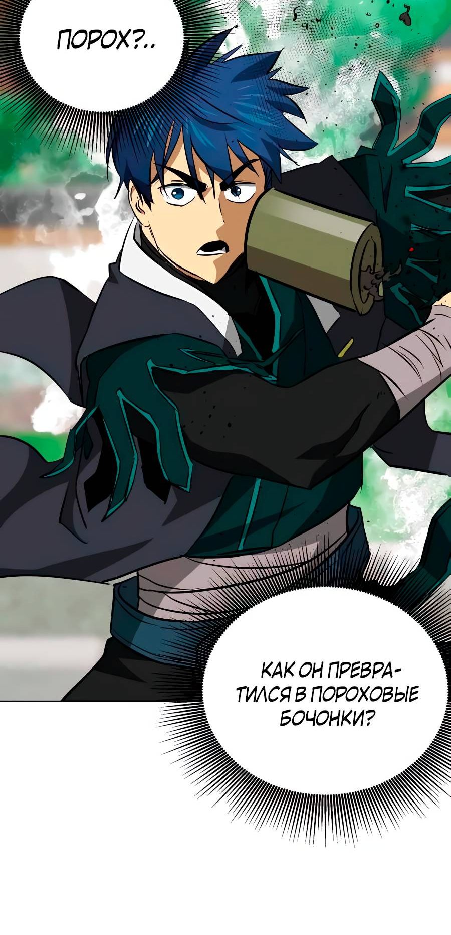 Манга Непрерывное поднятие уровня в Муриме - Глава 162 Страница 63