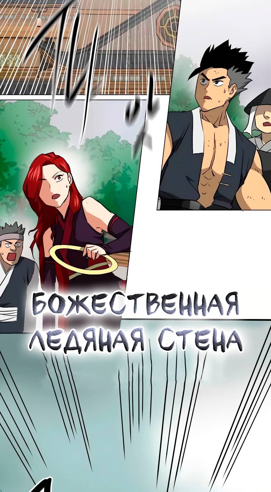 Манга Непрерывное поднятие уровня в Муриме - Глава 162 Страница 53