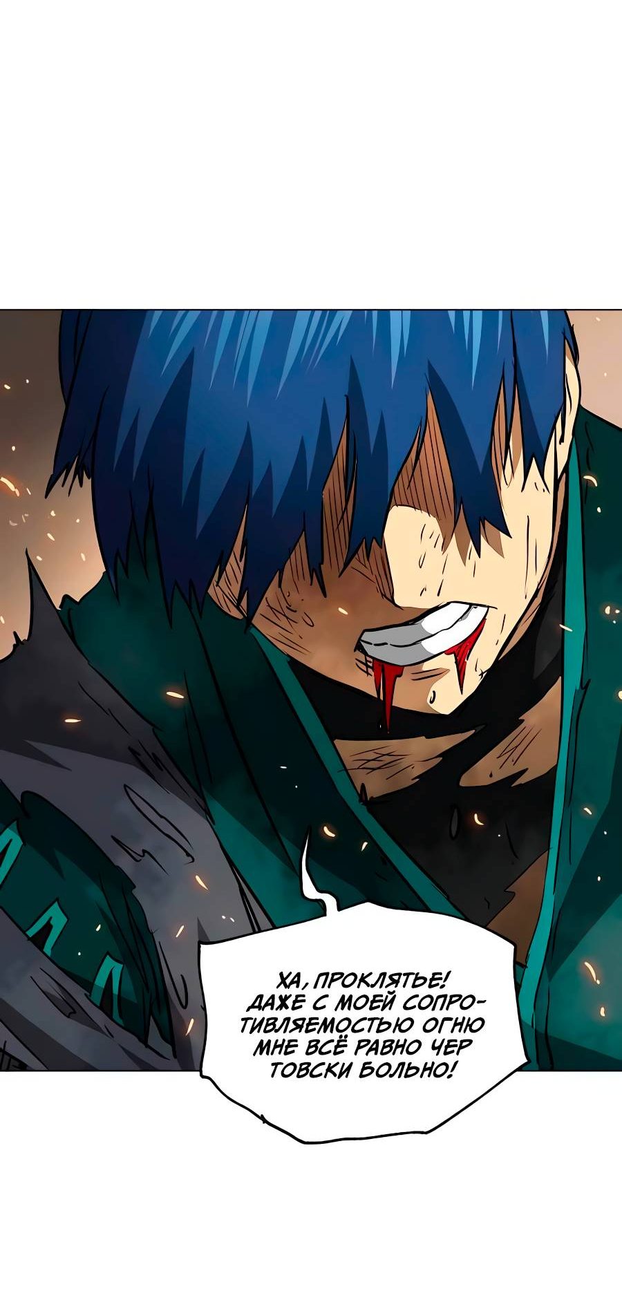 Манга Непрерывное поднятие уровня в Муриме - Глава 162 Страница 82