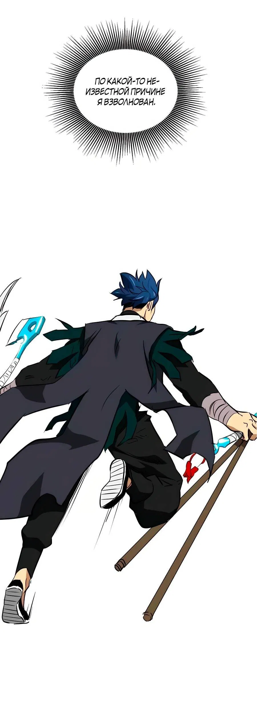 Манга Непрерывное поднятие уровня в Муриме - Глава 162 Страница 1