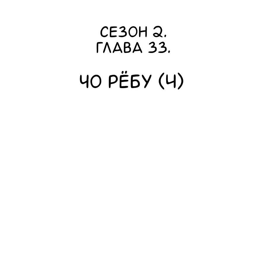 Манга Непрерывное поднятие уровня в Муриме - Глава 162 Страница 15