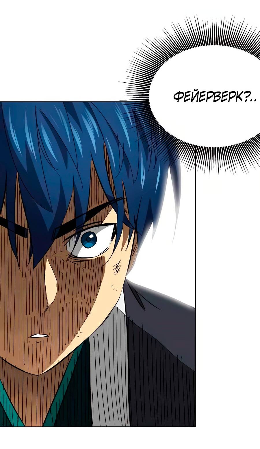 Манга Непрерывное поднятие уровня в Муриме - Глава 162 Страница 20