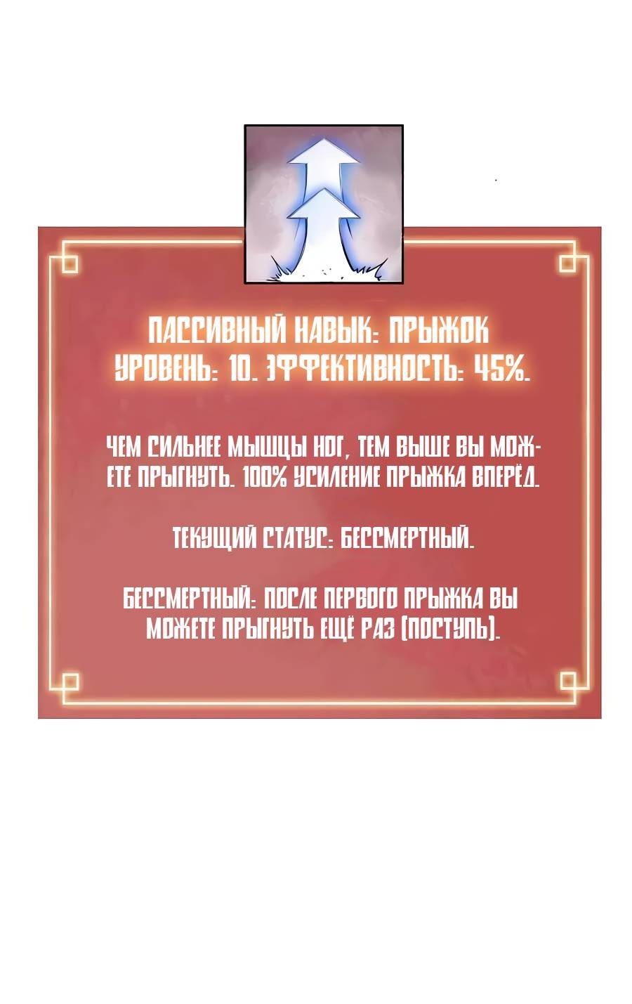 Манга Непрерывное поднятие уровня в Муриме - Глава 162 Страница 8