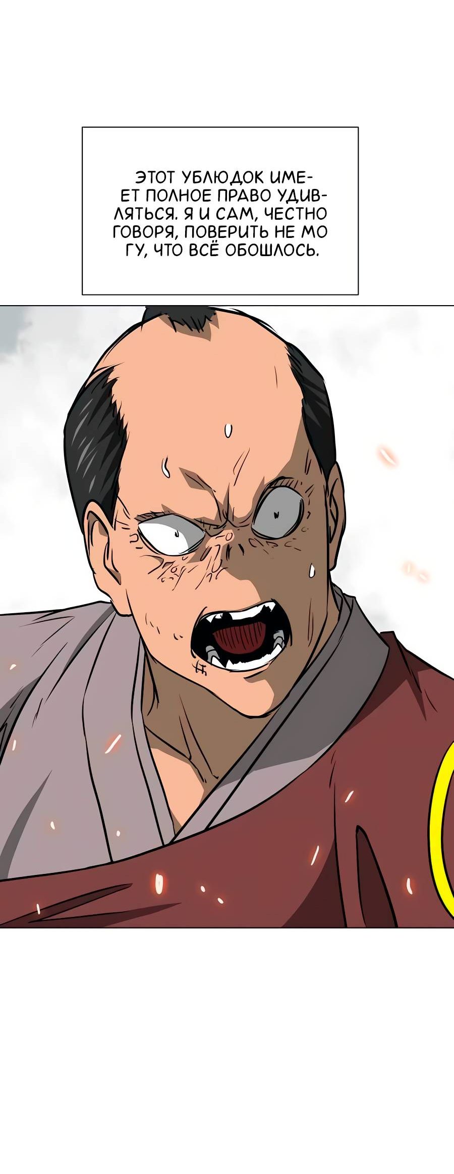 Манга Непрерывное поднятие уровня в Муриме - Глава 162 Страница 89