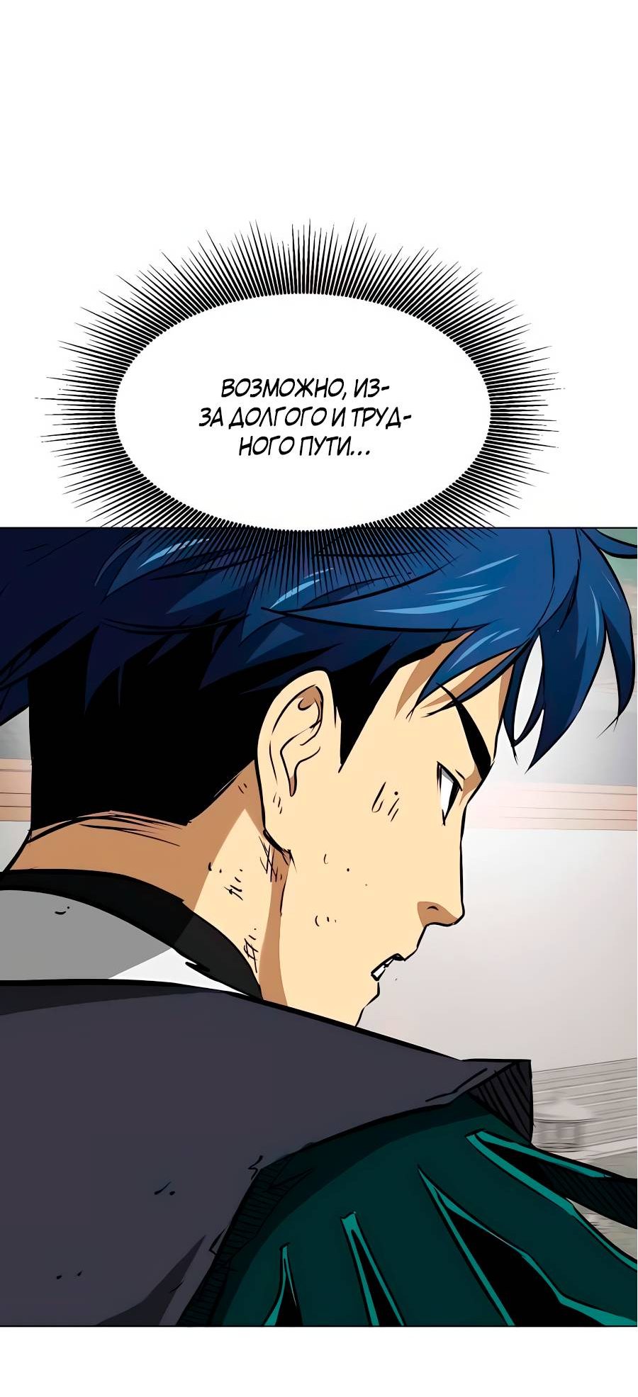 Манга Непрерывное поднятие уровня в Муриме - Глава 162 Страница 2